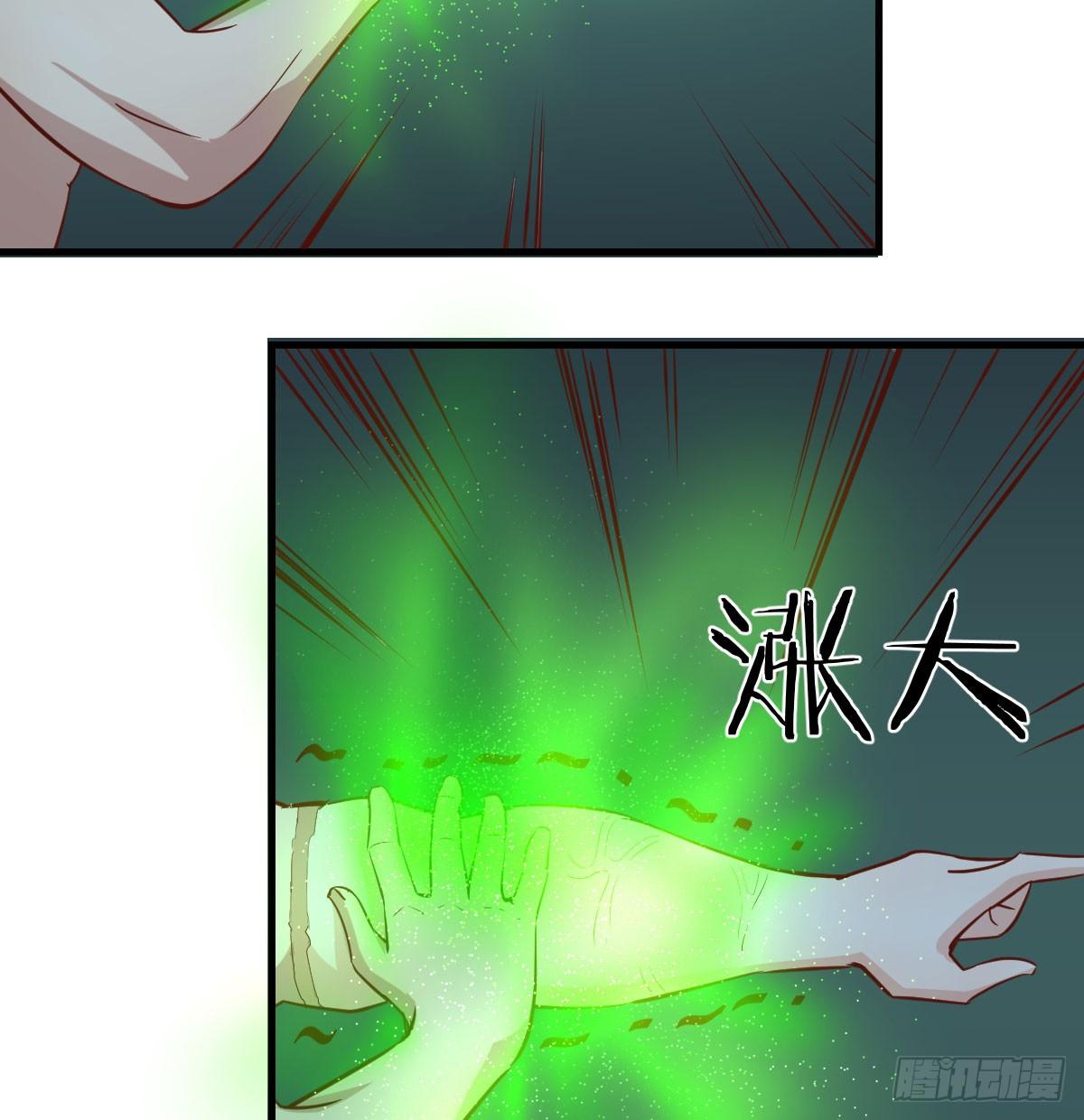 相親式雙修道侶 - 第八十七話  神秘刺客(2/2) - 4