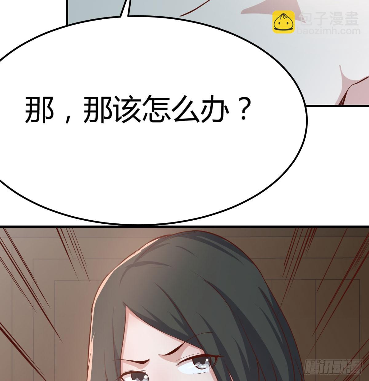 相親式雙修道侶 - 第八十七話  神秘刺客(2/2) - 3