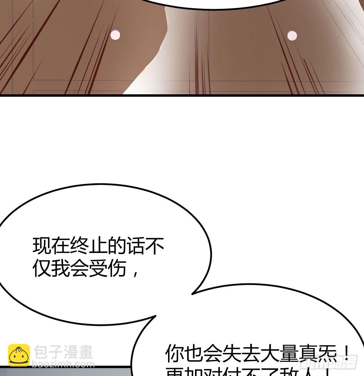 相親式雙修道侶 - 第八十七話  神秘刺客(2/2) - 5