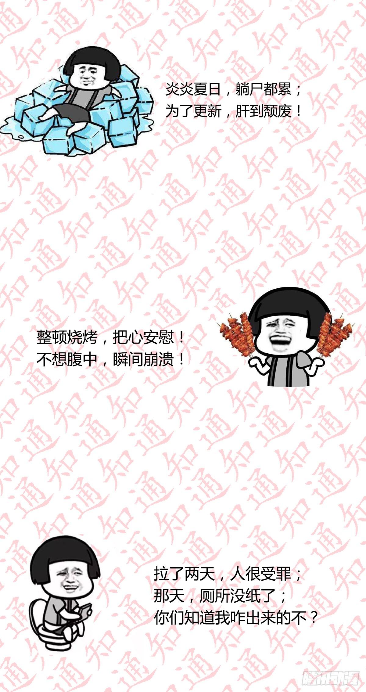 相親式雙修道侶 - 第八十七話  神秘刺客(2/2) - 2