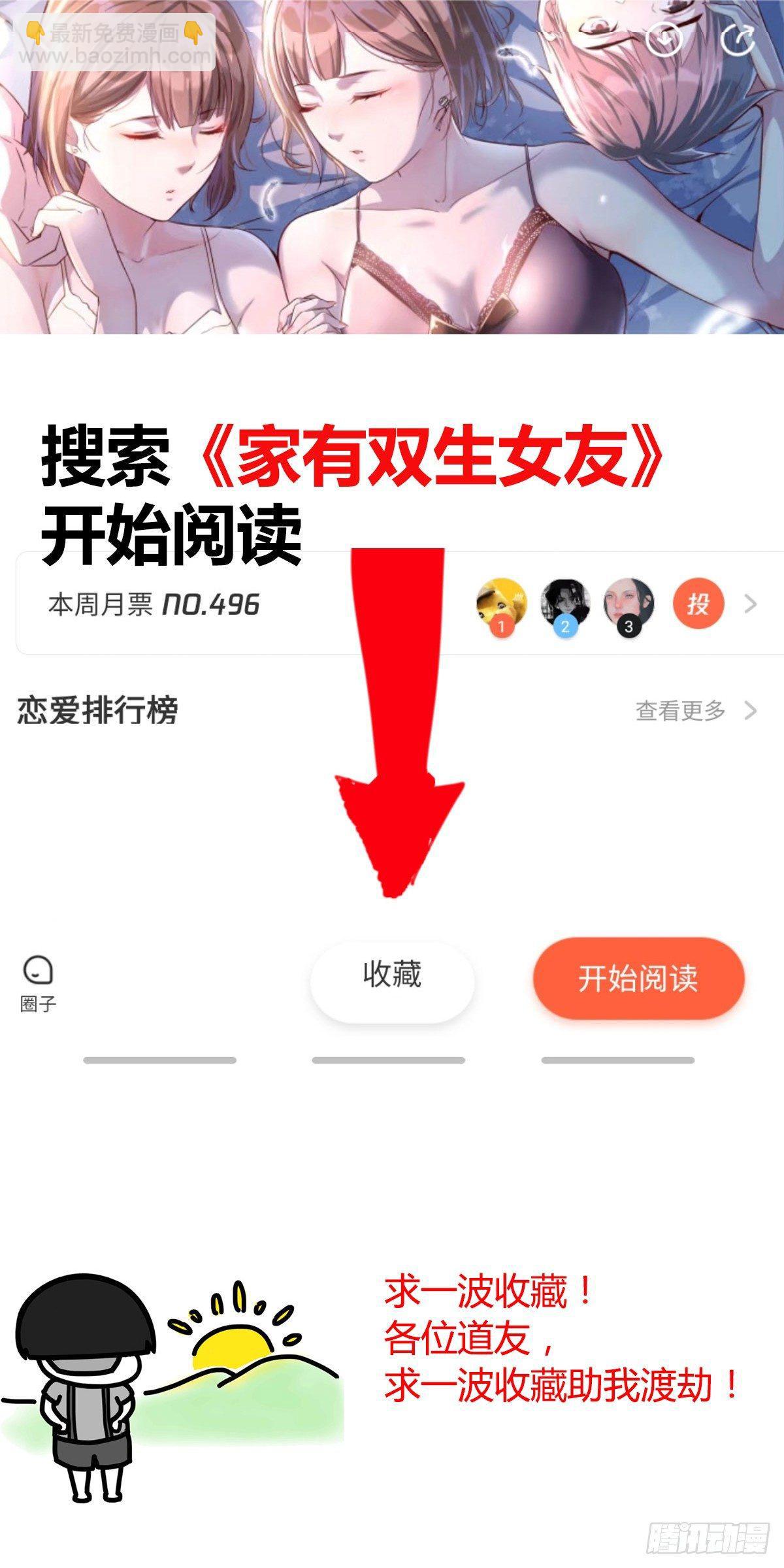 相親式雙修道侶 - 第八十七話  神秘刺客(2/2) - 3