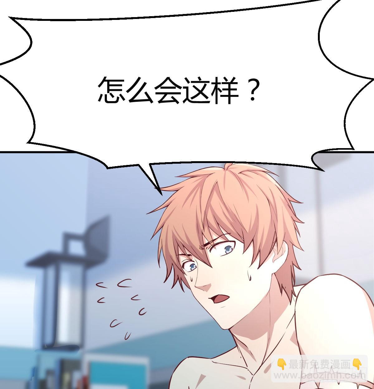 相親式雙修道侶 - 第八十七話  神秘刺客(1/2) - 1