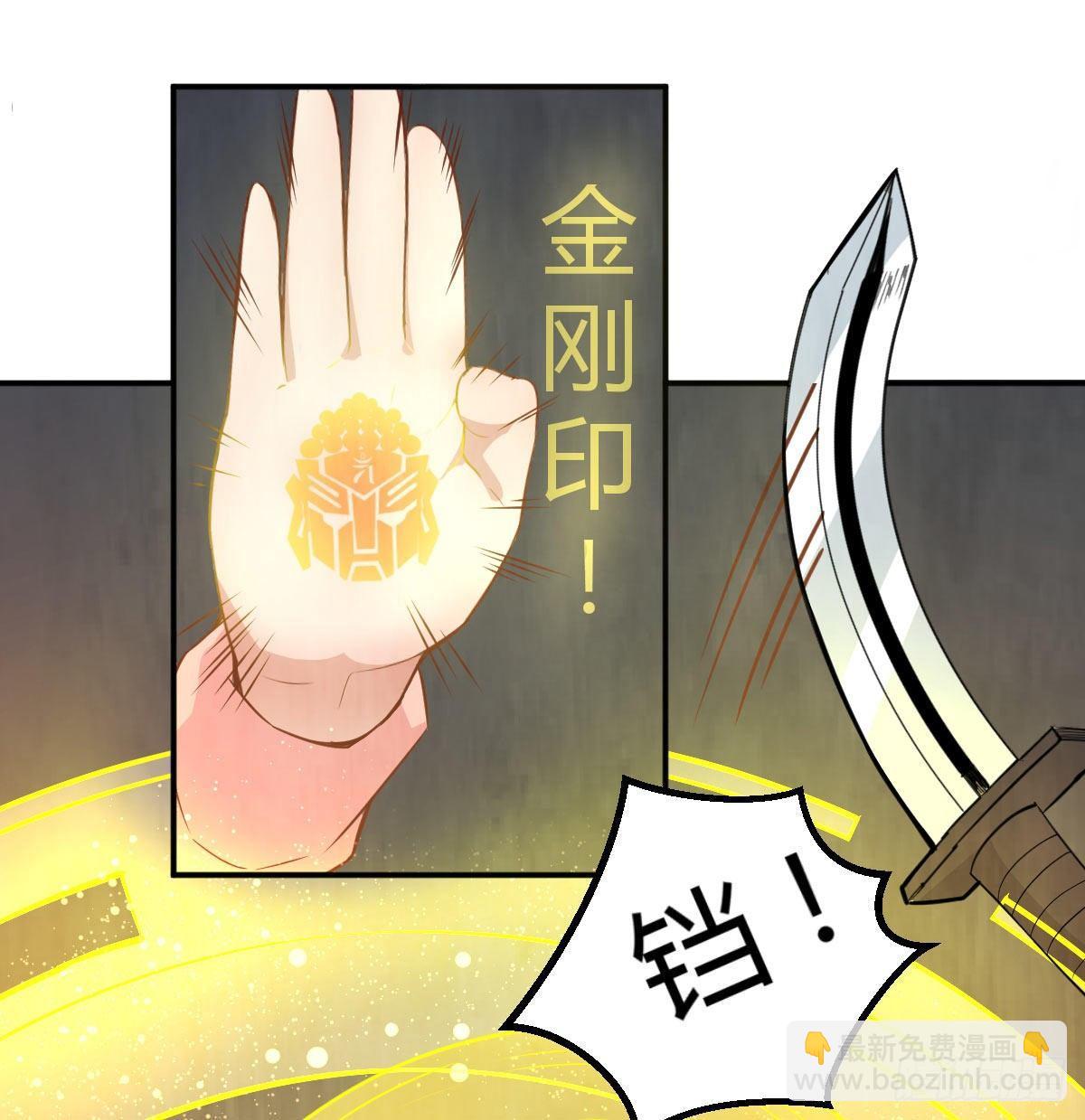 相親式雙修道侶 - 第八十九話  禪武般若行(1/2) - 2