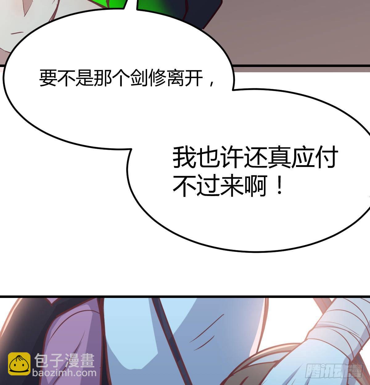 相親式雙修道侶 - 第八十九話  禪武般若行(1/2) - 5