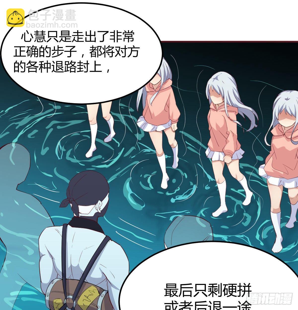 相親式雙修道侶 - 第八十九話  禪武般若行(1/2) - 2