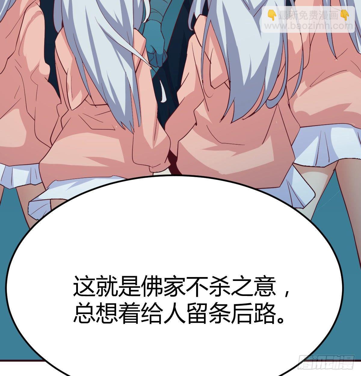 相親式雙修道侶 - 第八十九話  禪武般若行(2/2) - 1