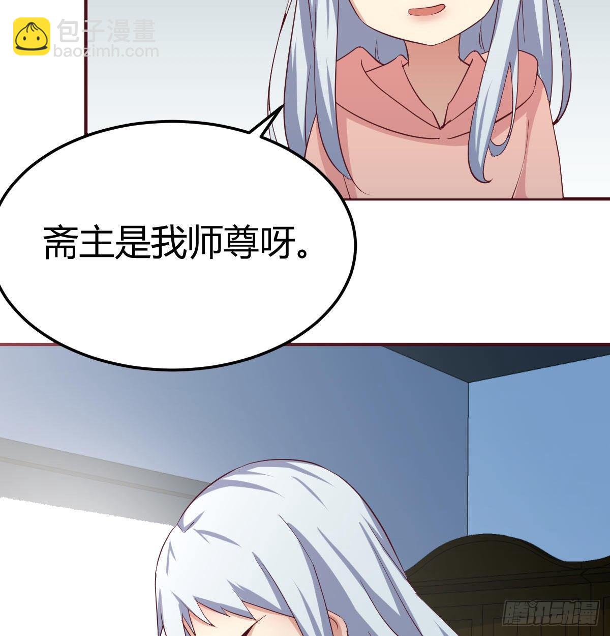 相親式雙修道侶 - 第八十九話  禪武般若行(2/2) - 4