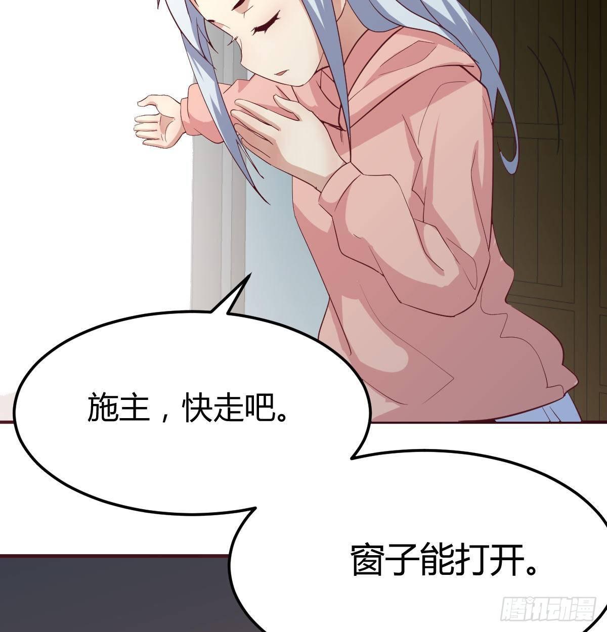 相親式雙修道侶 - 第八十九話  禪武般若行(2/2) - 5