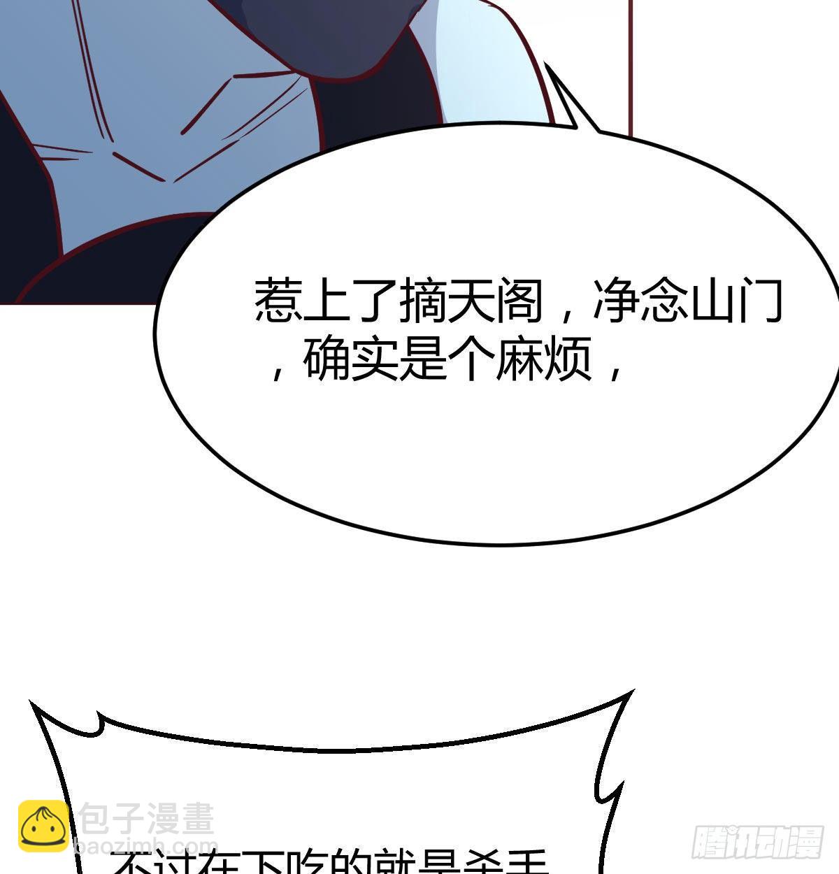 相親式雙修道侶 - 第八十九話  禪武般若行(2/2) - 2