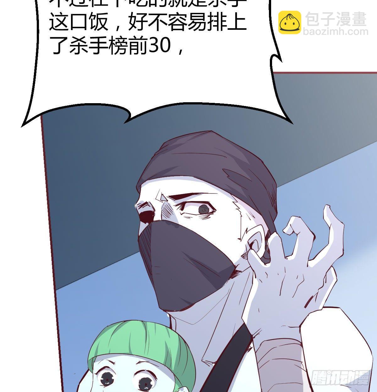 相親式雙修道侶 - 第八十九話  禪武般若行(2/2) - 3