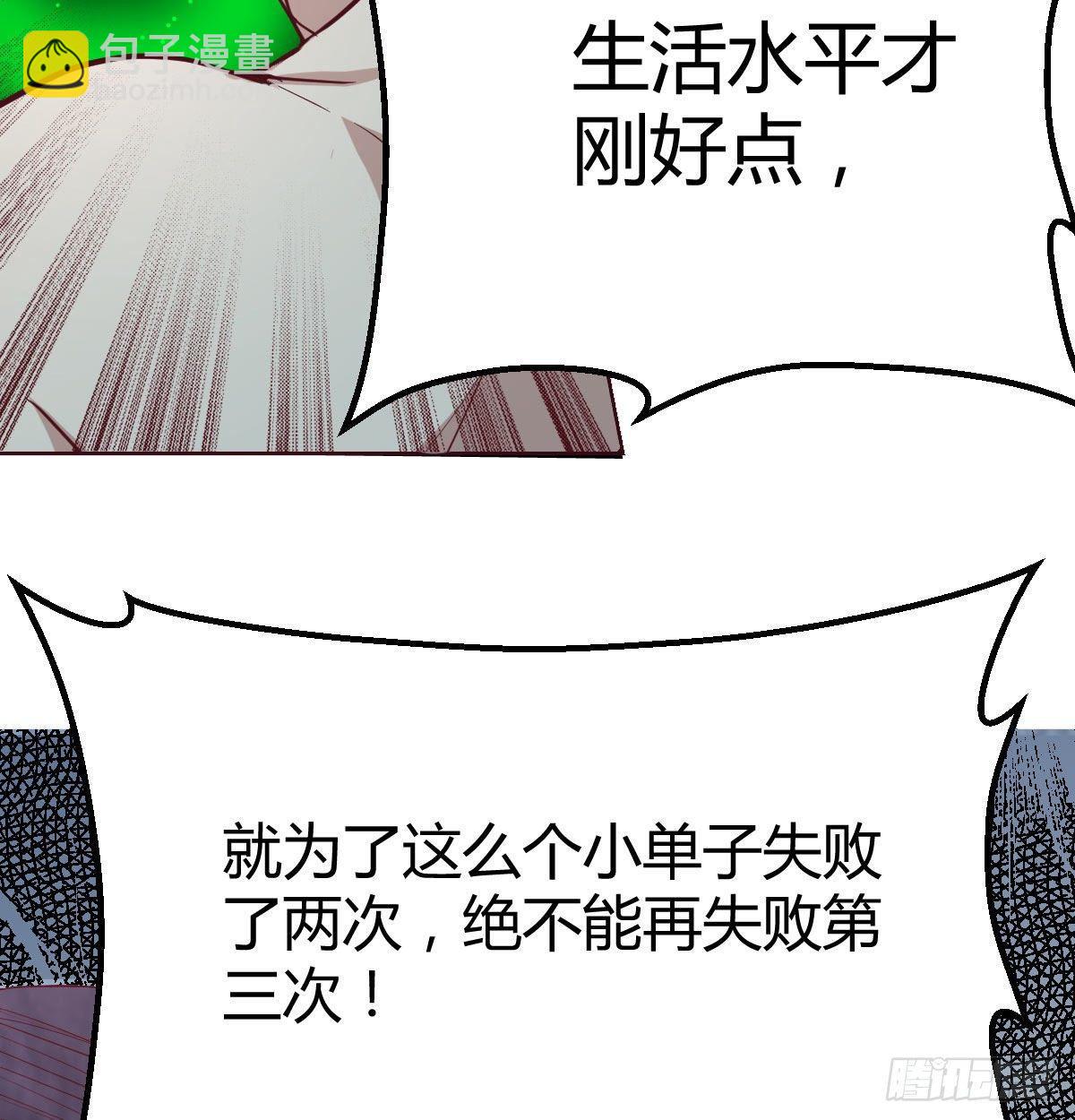 相親式雙修道侶 - 第八十九話  禪武般若行(2/2) - 5