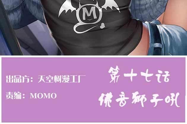 第18话 第17话 佛音狮子吼(1/4)-第19话