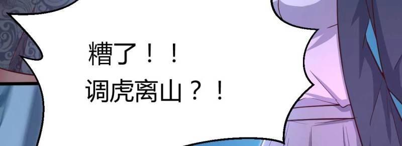 第18话 第17话 佛音狮子吼(1/4)-第19话