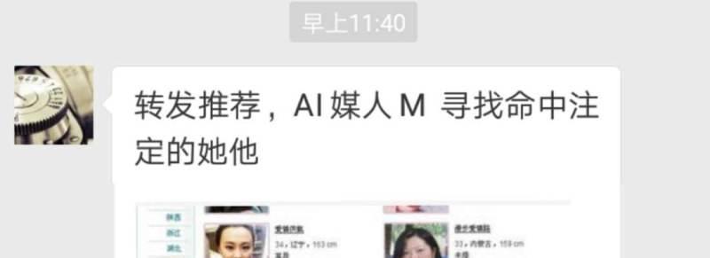 第3话 恋爱是玄学(1/4)-第3话