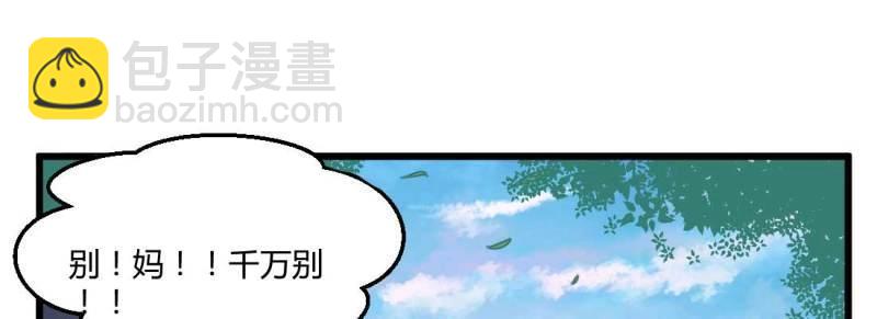 第3话 恋爱是玄学(1/4)-第3话