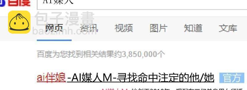 第3话 恋爱是玄学(1/4)-第3话