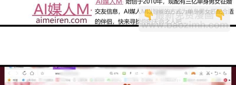 第3话 恋爱是玄学(1/4)-第3话