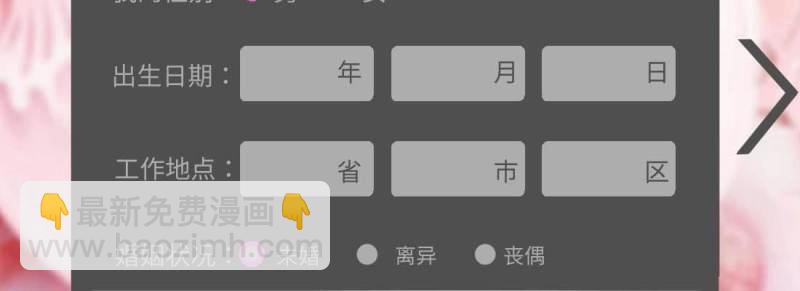 第3话 恋爱是玄学(1/4)-第3话