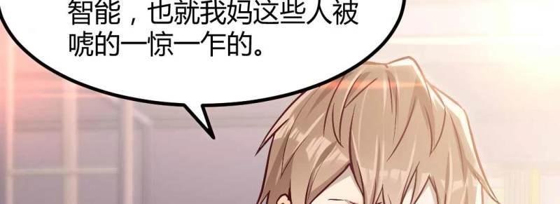 第3话 恋爱是玄学(1/4)-第3话