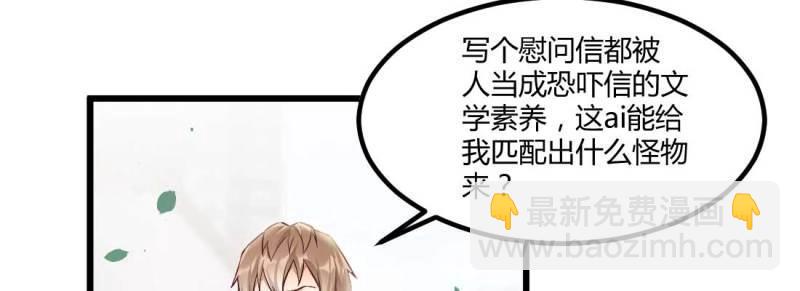 第3话 恋爱是玄学(1/4)-第3话