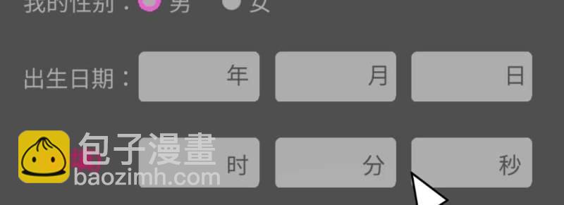 第3话 恋爱是玄学(1/4)-第3话