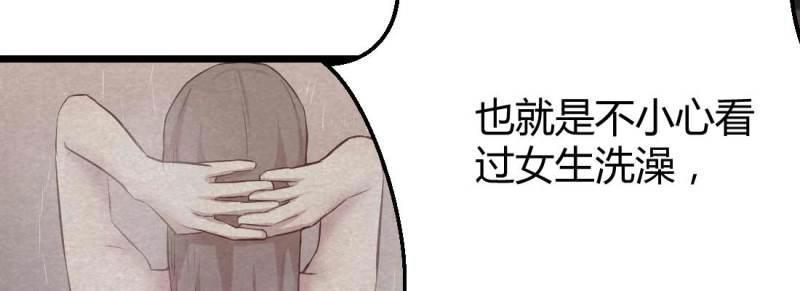 第22话 第21话 采阳补阴(1/4)-第23话