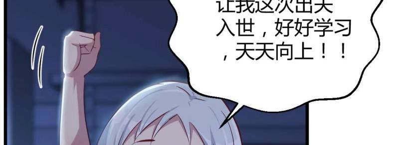 第26话 第25话 学历(1/3)-第27话