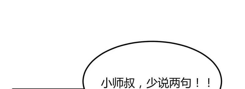 第26话 第25话 学历(1/3)-第27话