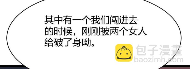 第30话 第29话 搞错了？(1/3)-第31话