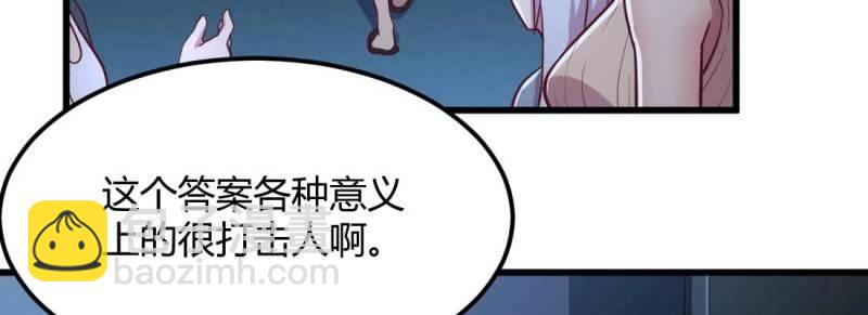 第30话 第29话 搞错了？(1/3)-第31话