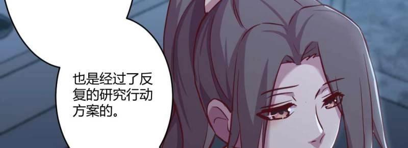 第30话 第29话 搞错了？(1/3)-第31话