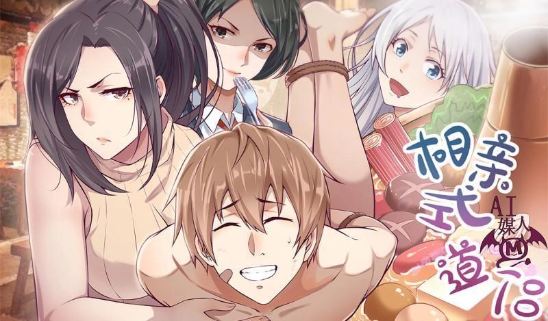 第34话 第33话 同居(1/4)-第35话