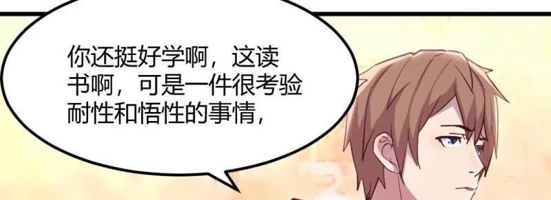 第34话 第33话 同居(1/4)-第35话