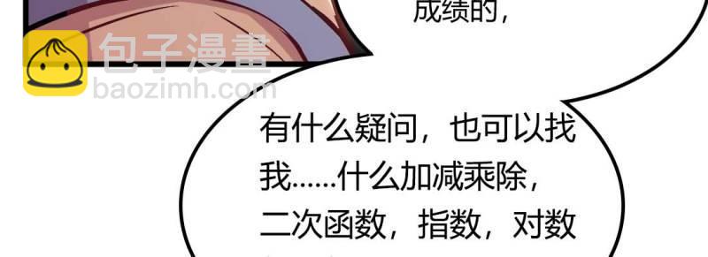 第34话 第33话 同居(1/4)-第35话