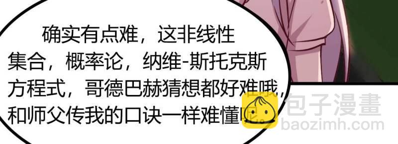 第34话 第33话 同居(1/4)-第35话