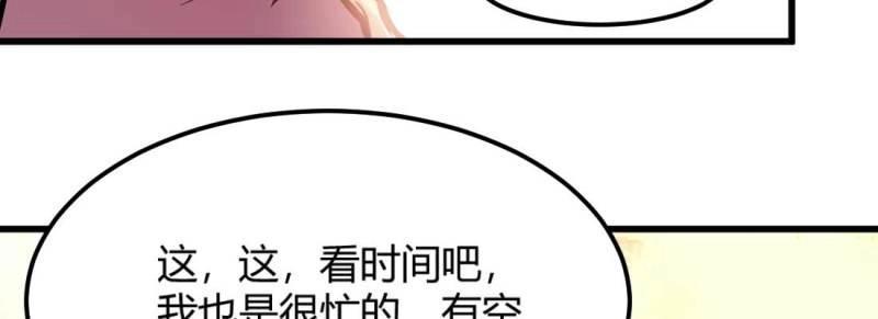 第34话 第33话 同居(1/4)-第35话