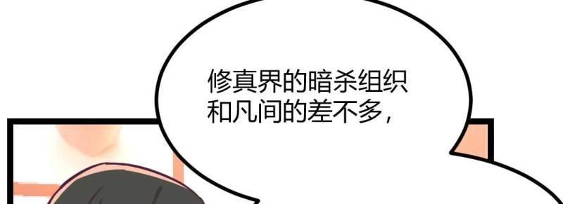 第36话 第35话 职业杀手(1/4)-第37话