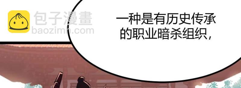 第36话 第35话 职业杀手(1/4)-第37话