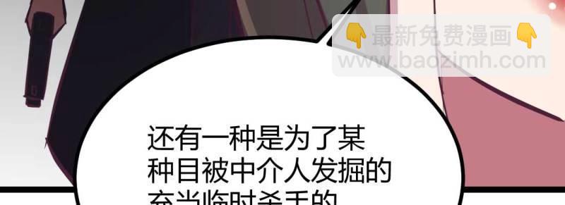 第36话 第35话 职业杀手(1/4)-第37话