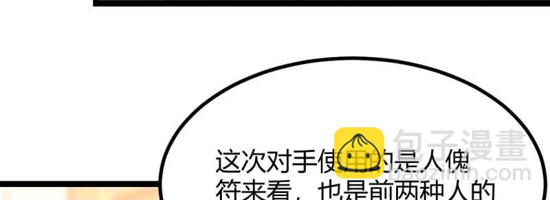 第36话 第35话 职业杀手(1/4)-第37话