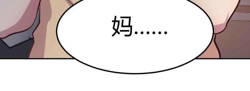 第38话 第37话 安慰(1/4)-第39话