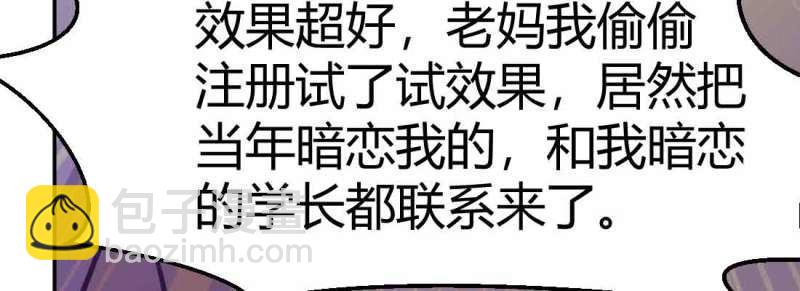 第38话 第37话 安慰(1/4)-第39话