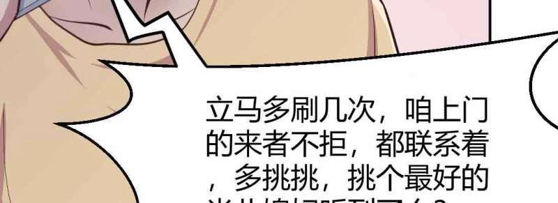 第38话 第37话 安慰(1/4)-第39话