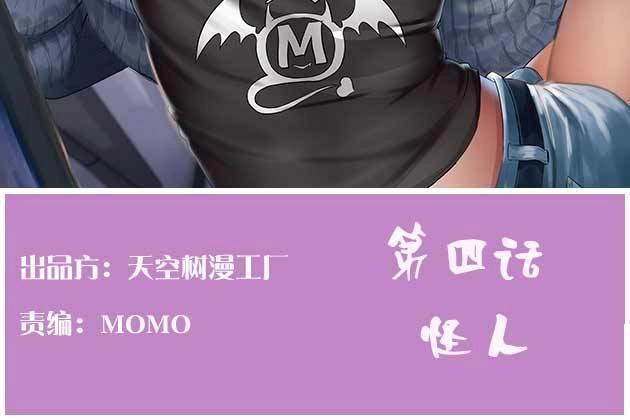 第5话 怪人(1/2)-第5话