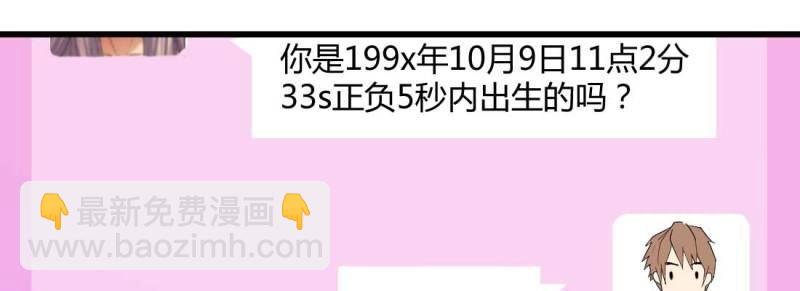 第5话 怪人(1/2)-第5话