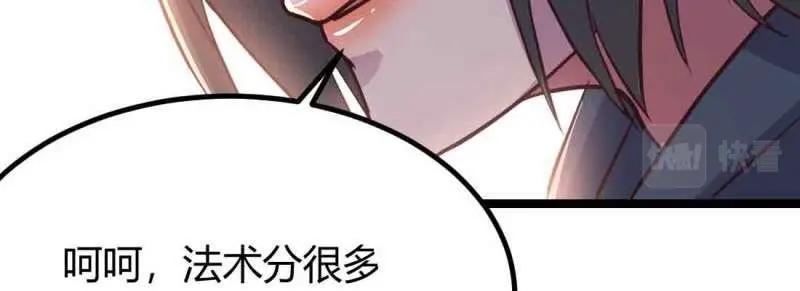 第42话 第41话 导师(1/3)-第43话