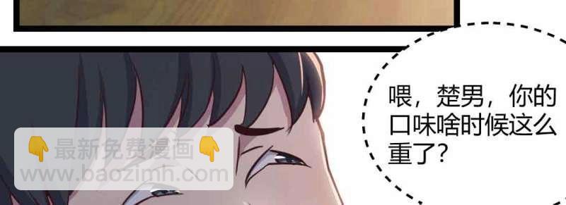 第42话 第41话 导师(1/3)-第43话