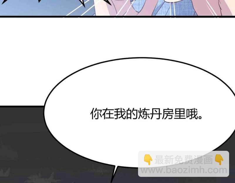 第50话 第49话 炼丹材料(1/3)-第51话