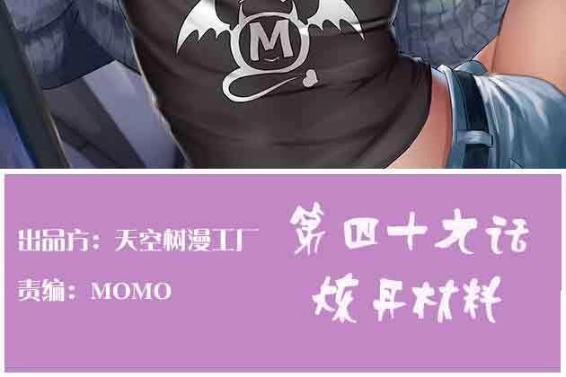 第50话 第49话 炼丹材料(1/3)-第51话