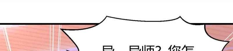 第50话 第49话 炼丹材料(1/3)-第51话